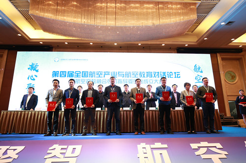 av在线
加入航空产教融合专门指导委员会.jpg