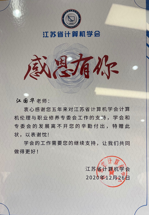 av在线
江国华书记获赠特别感谢状_副本.jpg