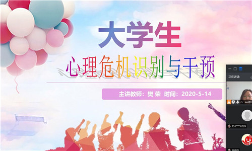 心理委员、宿舍心理气象员线上技能培训_副本.jpg 心理委员、宿舍心理气象员线上技能培训_副本.jpg