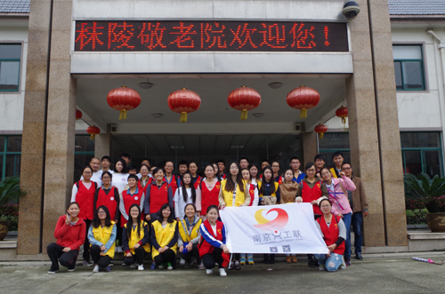 我系志愿者与南京义工联合照.jpg