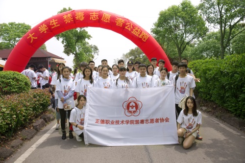 图四 参加活动的av在线
志愿者们.jpg