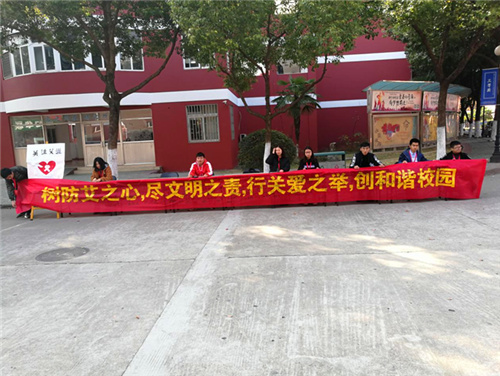 艺建系团总支防艾宣传活动.png