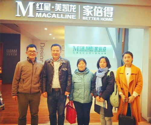 与红星美凯龙家倍得领导合影_副本.jpg