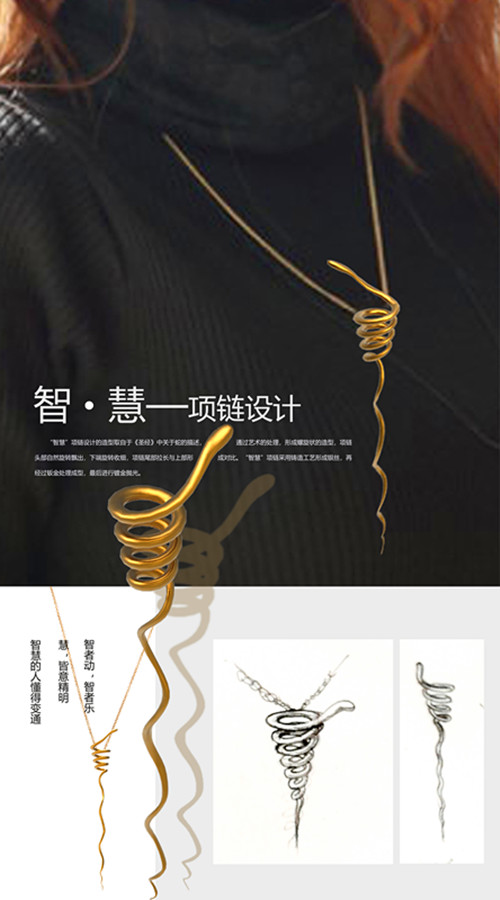 马磊老师指导的汪洋同学的作品《首饰设计》获得大赛优秀奖_副本.jpg